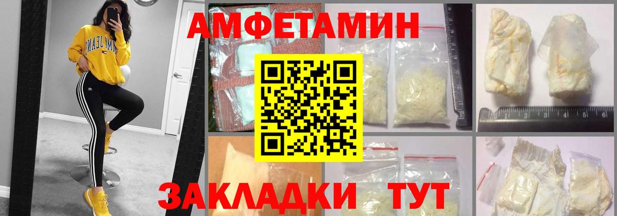 Баксан  Amphetamine  Вход с VPN  АМФЕТАМИН 97% 