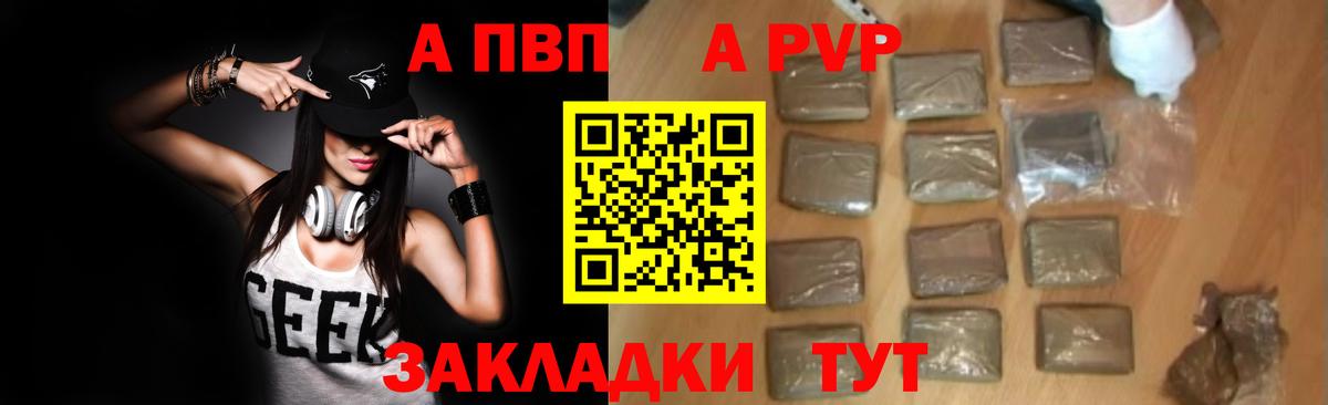 A PVP Соль  Вход с VPN  Alpha PVP СК  Alpha-PVP СК  Баксан 