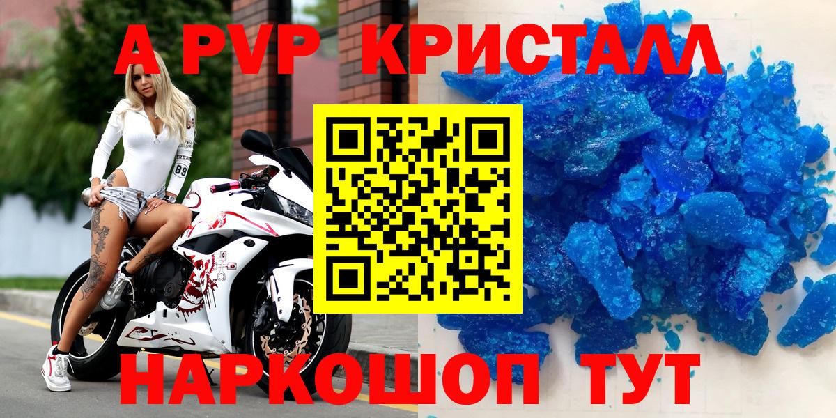 Alpha PVP Crystall Баксан