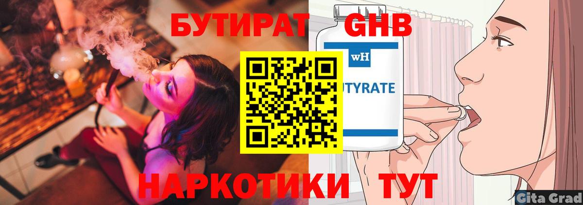 БУТИРАТ Butirat  Вход с VPN  Бутират  Баксан 