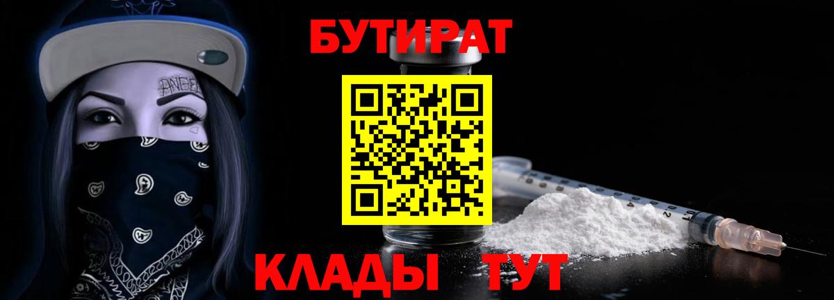 БУТИРАТ оксана Баксан
