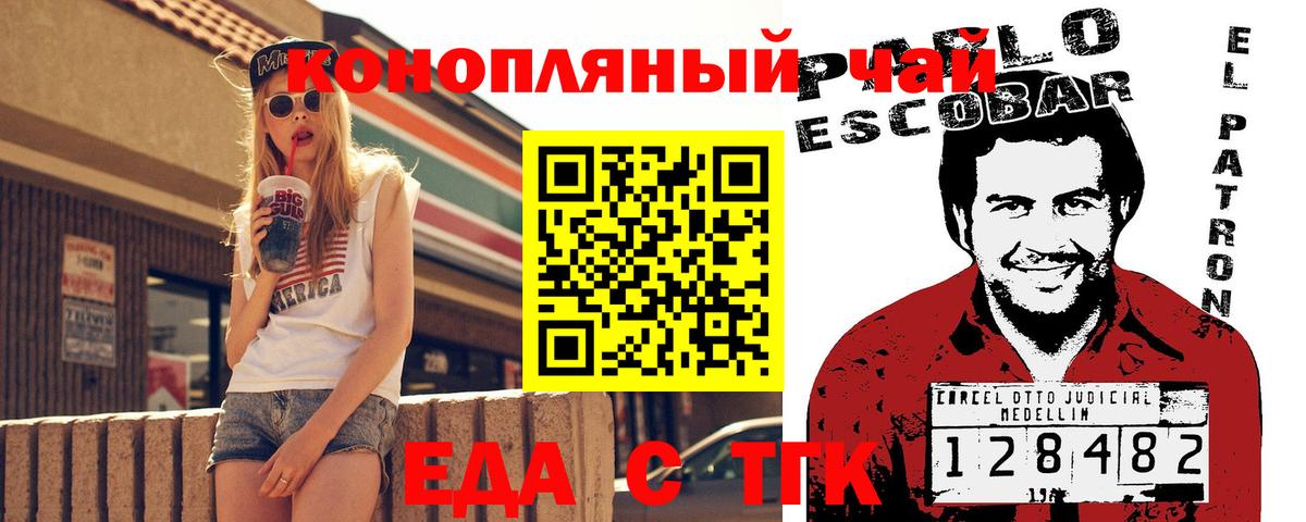 Canna-Cookies конопля Баксан