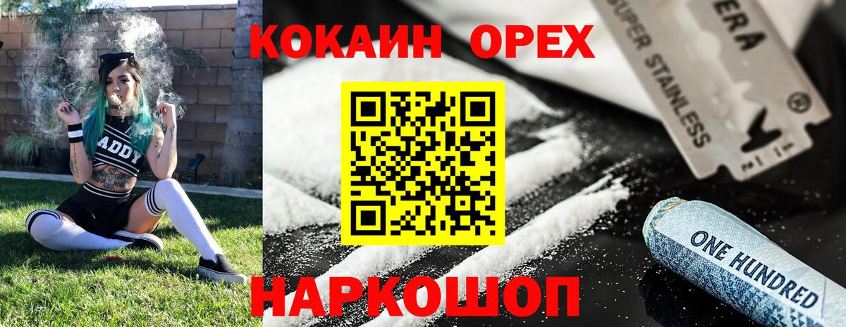 Баксан  Cocaine FishScale  Вход с VPN  КОКАИН Fish Scale 