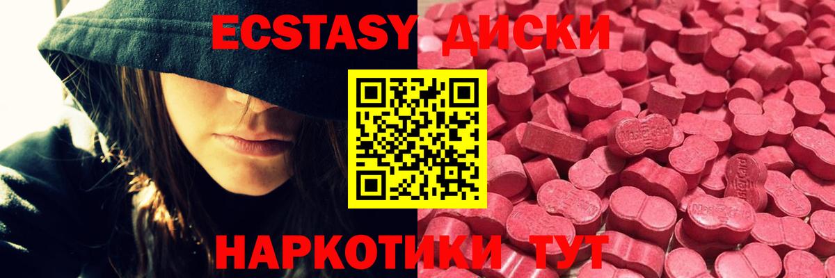 ЭКСТАЗИ 99%  Вход с VPN  ЭКСТАЗИ бентли  Ecstasy  где купить   Баксан 