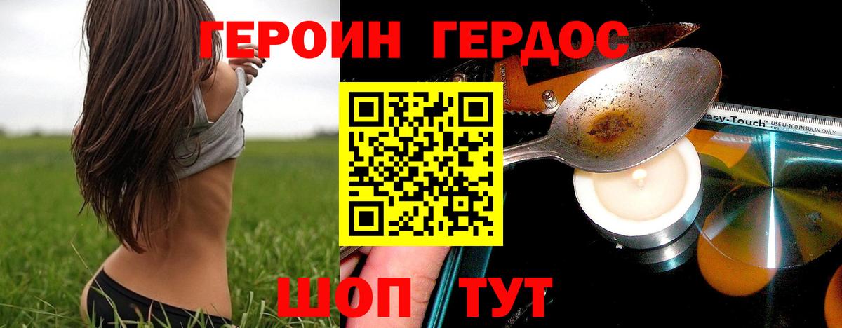 Баксан  ГЕРОИН герыч  Вход с VPN 