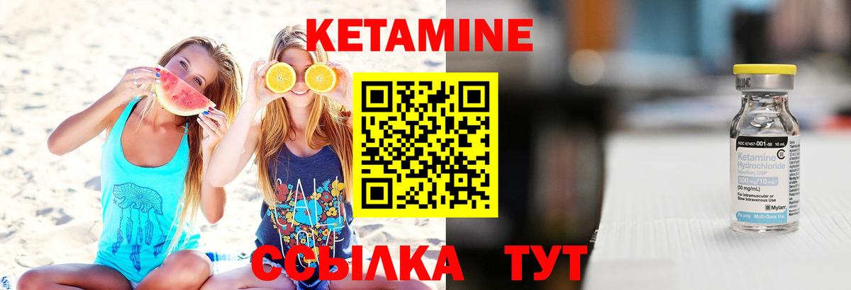 КЕТАМИН ketamine  Вход с VPN  это наркотические препараты  Баксан 