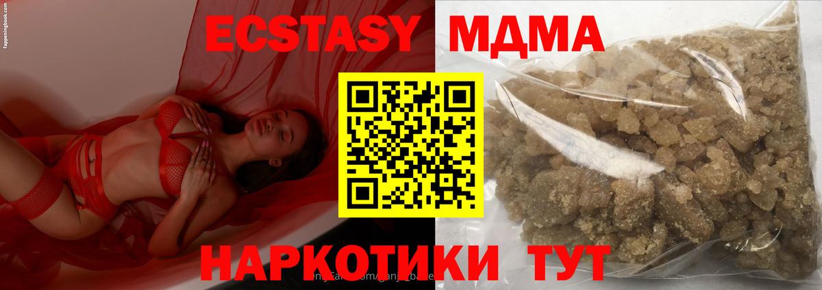 Баксан  МДМА crystal  МДМА  Вход с VPN  MDMA VHQ 