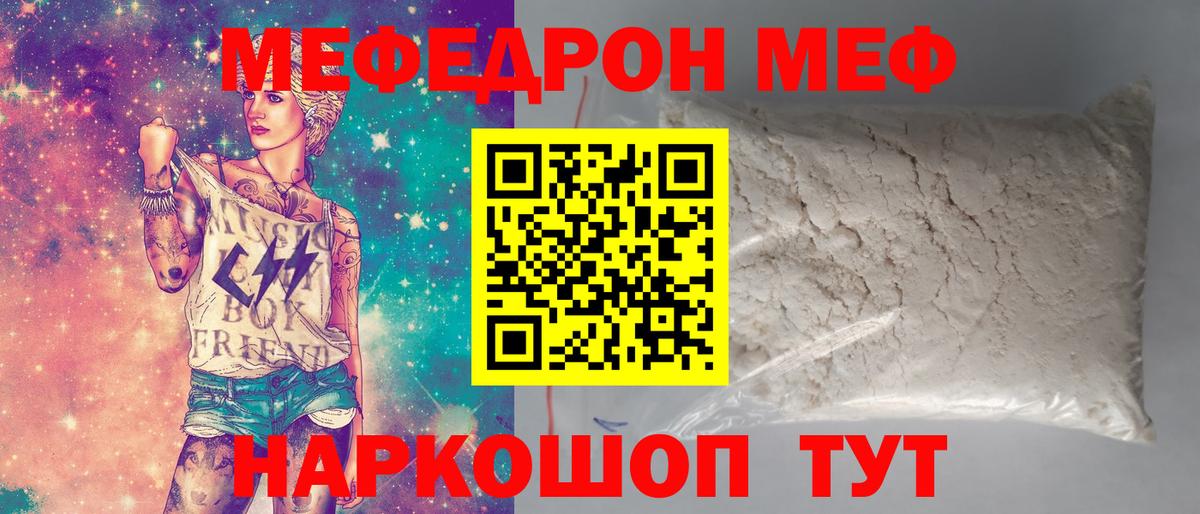 МЯУ-МЯУ 4 MMC  Вход с VPN  МЕФ  Меф мука  Баксан 