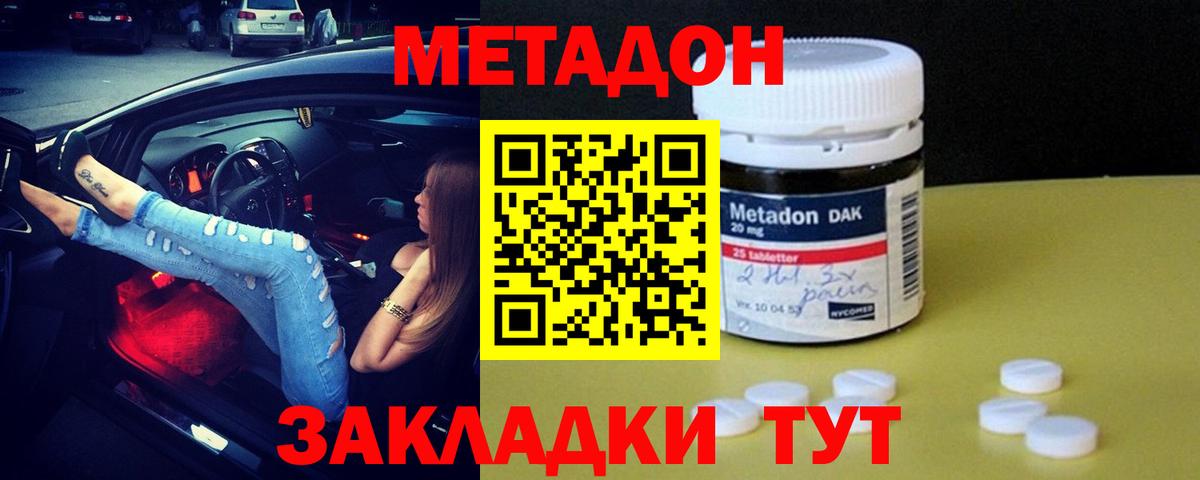Баксан  Метадон белоснежный  Метадон белоснежный  Вход с VPN 