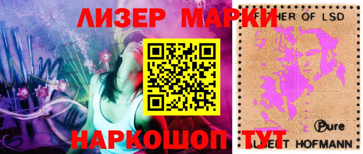 Марки N-bome 1500мкг Баксан