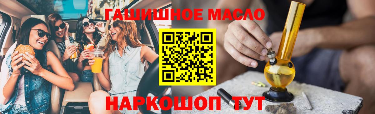 ТГК концентрат  Вход с VPN  сколько стоит  Баксан 